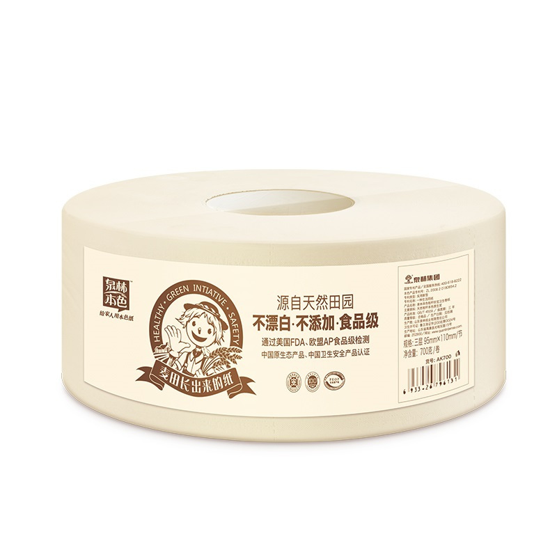 泉林本色 大盘纸 卫生卷纸 3层700g克3卷装 公用厕纸 大卷卫生纸 本色纸