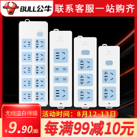 bull公牛电源插座无线不带线插排插板多功能家用其他排插电源拖接线板插线板