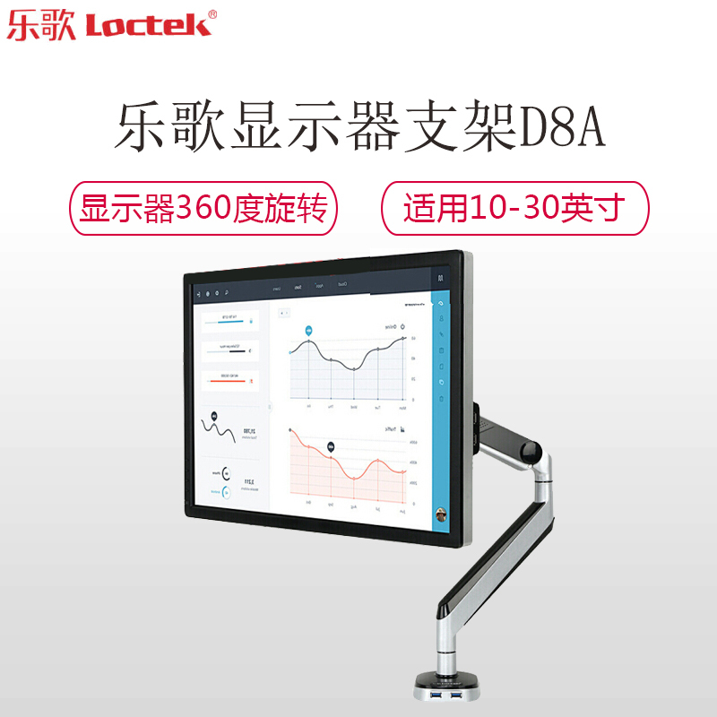 乐歌(Loctek)D8A 显示器支架 液晶电脑桌面支架显示屏升降多功能旋转架 显示器支架臂 460*100*532.5