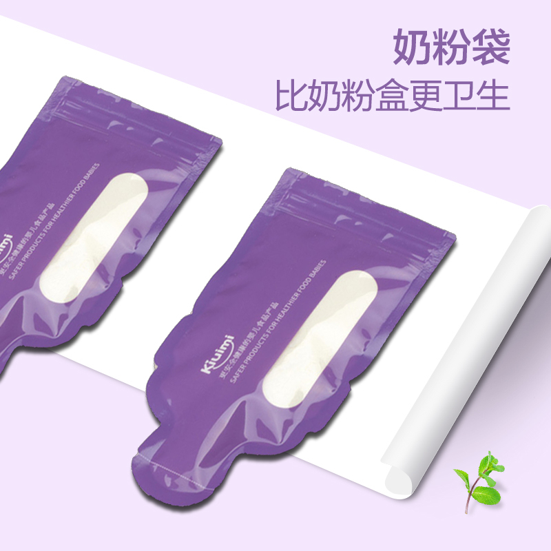 开优米kiuimi 奶粉袋便携旅行 奶粉分装奶粉盒