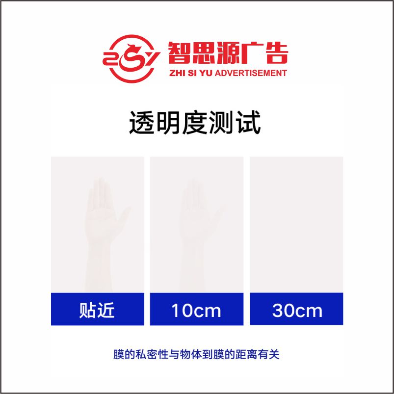 智思源广告 玻璃磨砂贴(工程款) 1000*1000mm 平米高清大图
