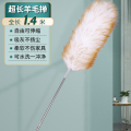 多亮羊毛掸子 1.4m伸缩杆+澳洲进口羊毛掸头单个装