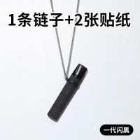 悦刻一代_ 合金挂链+防尘盖+2张闪黑 PELX悦科挂链挂绳电子可充电的挂绳电子焑可吸烟子器烟戒器全套膜