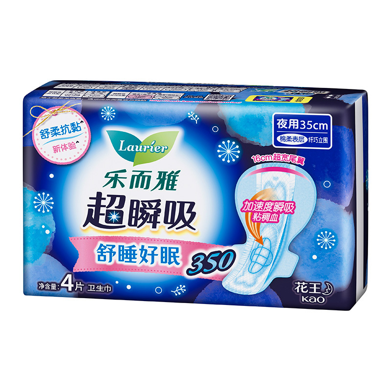花王乐而雅(laurier)超瞬吸 巧立围超特长夜用护翼型卫生巾35cm 8片*6包