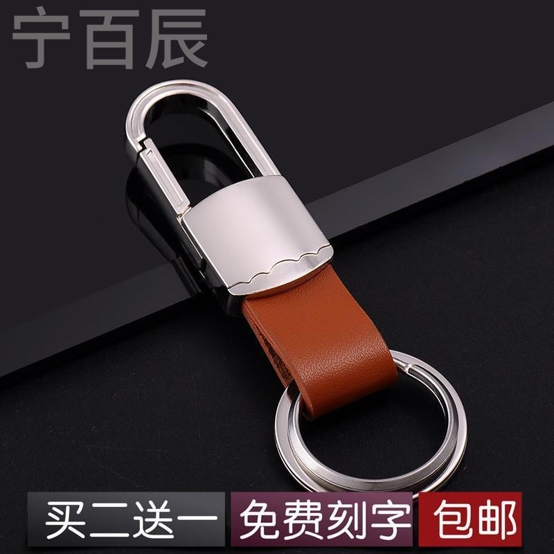 宁百辰HAOLI/豪礼男士商务腰挂钥匙扣简约汽车钥匙圈双环锁匙扣礼物包邮