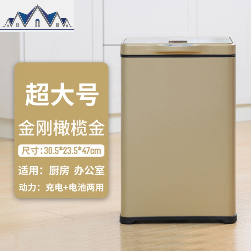 厨房智能垃圾桶大号家用带盖厨余垃圾桶自动感应垃圾箱大容量_1_93 厨房橄榄金超大号（内桶18L外桶22L）