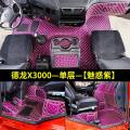 陕汽德龙x3000脚垫大货车用品x3000装饰加厚全包围专用驾驶室改装 德龙x3000-单层-【魅惑紫】送方向盘套+防踢垫