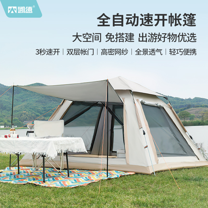 凯速(Kansoon) 全自动速开帐篷 ZP01卡其色