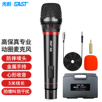 先科 SAST OK-20有线麦克风话筒动圈麦克风家庭KTV演唱卡拉OK会议演讲专业有线话筒 ok-61旗舰塑箱便携款