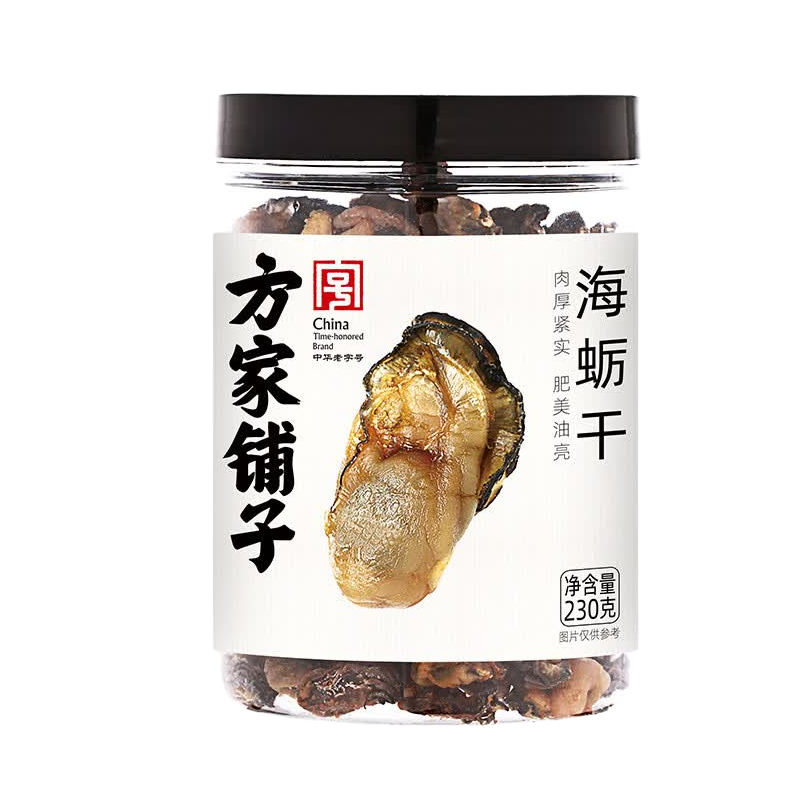 方家铺子 海蛎干230g/瓶装 牡蛎干蚝干粥主料 肥美油亮 色泽自然清爽 干度足有嚼劲 肉厚紧实 均匀饱满