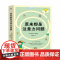 原来都是注意力问题(为4—10岁孩子家长量身定制,20年临床研究经验的儿童心理学、儿童教育专家联合撰写,一本书解决注意力
