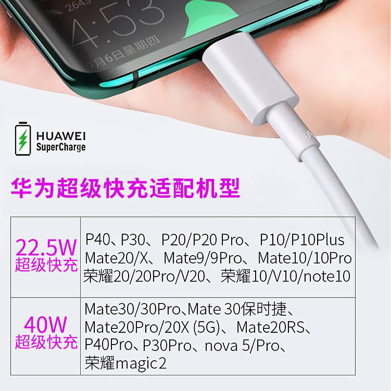 适用华为充电器5a超级快充40w充电头p20p30promate10m|[9V2A快充头+1米micro快充线]套装