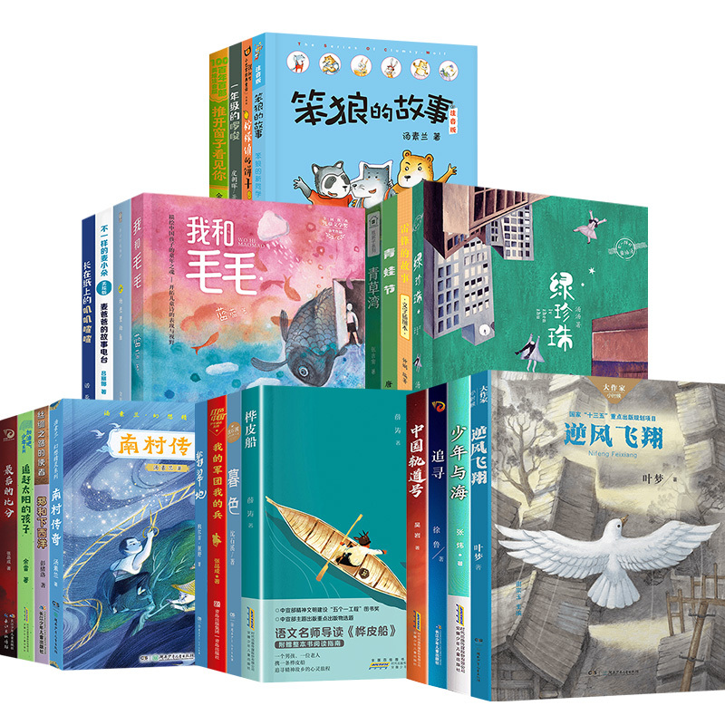 一年级《小巴掌童话:柠檬镇的饼干》 [正版]笔墨书香经典阅读整本书小学课外书一二三四五六年级笨狼的故事笨狼的新同学暮色我