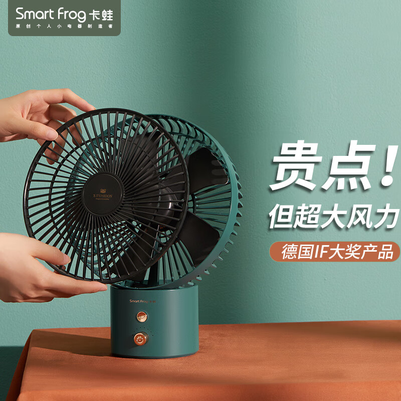 卡蛙(SmartFrog)台式小风扇桌面迷你USB办公室小电风扇KW-MF600 蓝海松茶