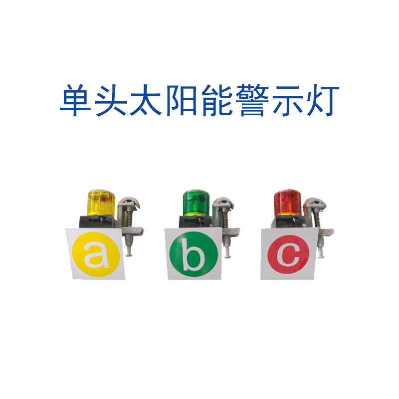 三极户外(TriPolar) TP5031 单头太阳能警示灯 标志灯 1 个/个(计价单位:个) 绿色高清大图