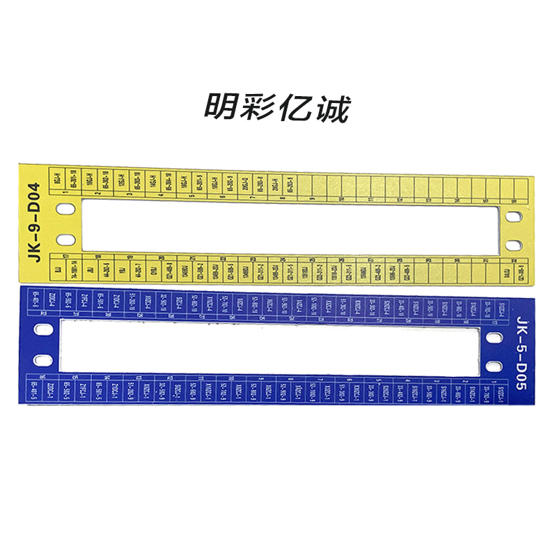明彩亿诚 接口架标识 300*65mm 块高清大图