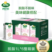 Arla 阿尔乐 德国进口 营养早餐 3.6g蛋白质,124mg原生高钙 脱脂纯牛奶1L*6礼盒 爱氏晨曦升级款
