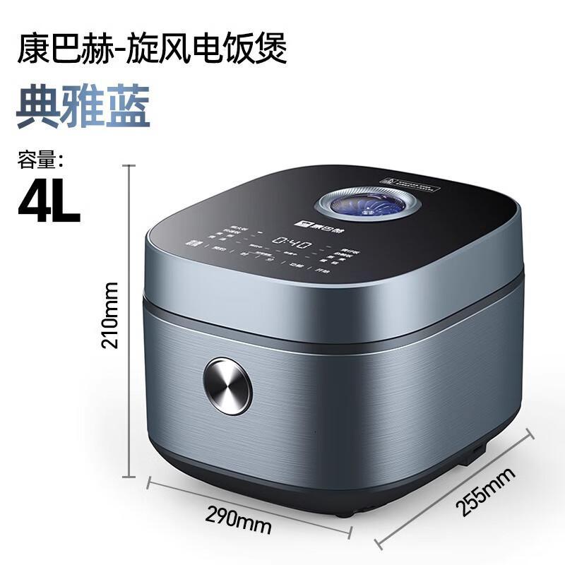 康巴赫(KBH)电饭煲家用全智能电磁加热4L大容量煮饭锅多功能釜胆电饭锅典雅蓝4L