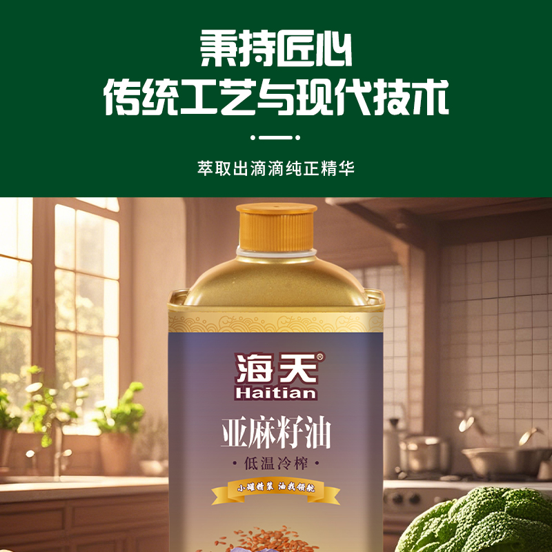 亚麻籽油(1L铁罐*2)高清大图