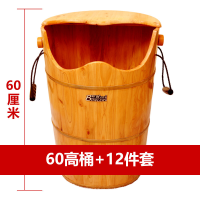 妇科熏蒸养生木桶泡脚家用足浴成人男女实木质洗脚盆汗蒸加高深桶 60高木桶+12件套
