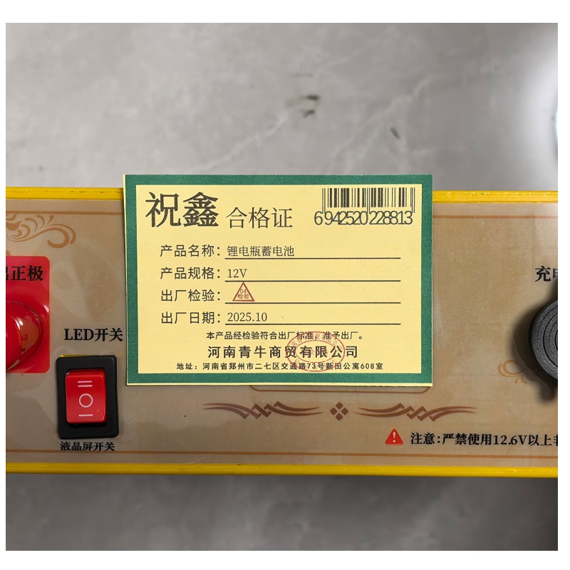 祝鑫 锂电瓶蓄电池 12v 个高清大图