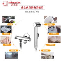 潜水艇马桶喷枪冲洗器清洁妇洗神器卫生间花洒水龙头喷头套装伴侣