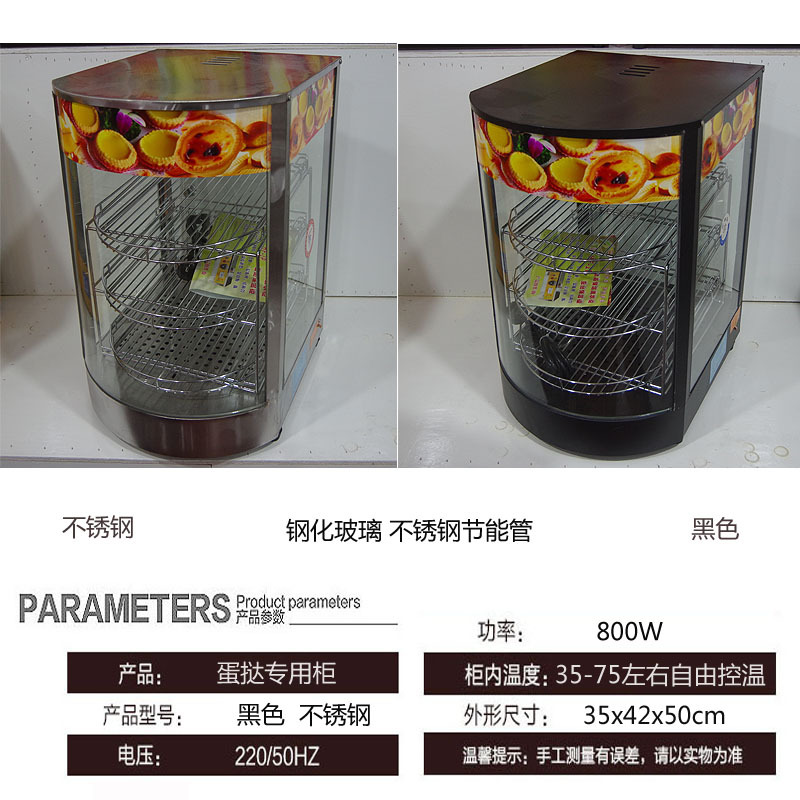 商用油条加热恒温保温柜展示柜蛋挞保温机汉堡箱展示柜