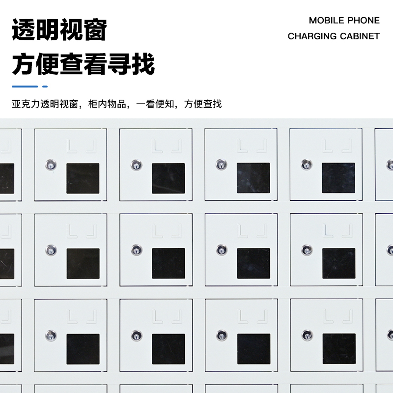 尔迈手机存放柜寄存柜对讲机电子设备管理柜工厂手机带锁保管箱 30门存放柜