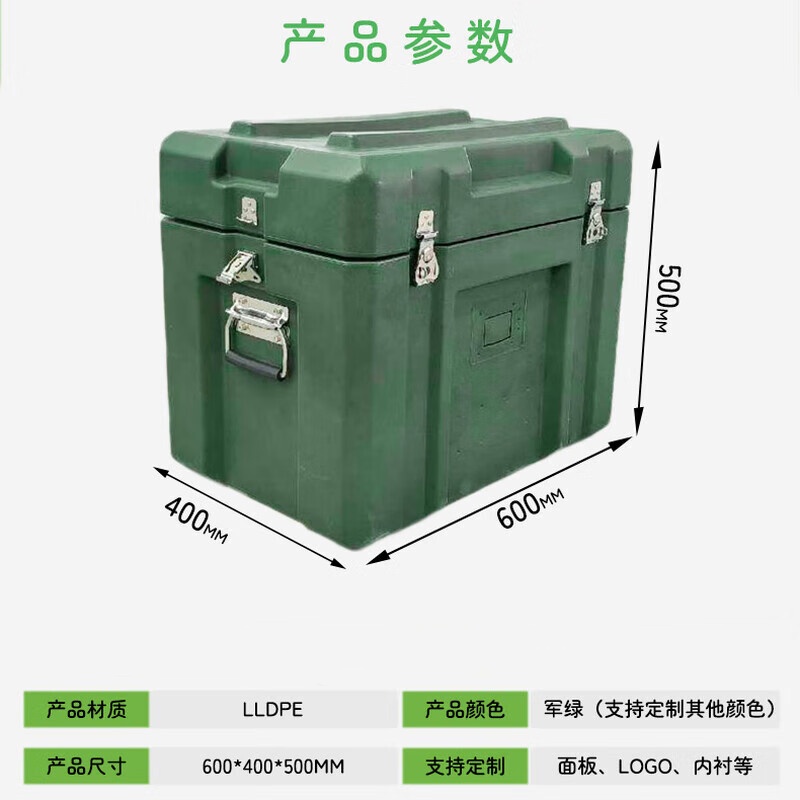 戴劲滚塑箱空投箱物资箱户外野营便携式多功能器材周转箱600*400*500高清大图