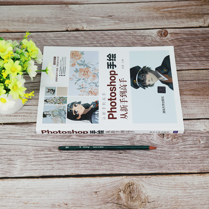 [正版]Photoshop手绘从新手到高手ps cc自学教程书籍 Photoshop CC 2019数字手绘方法技巧水高清大图