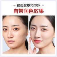 美康粉黛(MEIKING)隔离霜 打底妆前乳 彩妆 男女 学生