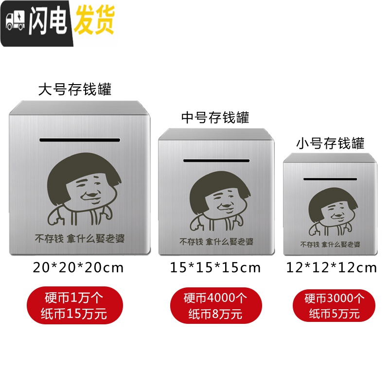 三维工匠大号不锈钢存钱罐只进不出365天成人儿童防摔纸硬币储蓄罐不可取 15*15cm自定义刻图请联系客服高清大图