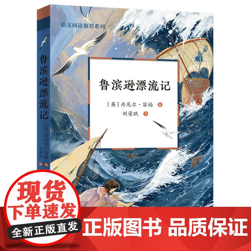 鲁滨逊漂流记高清大图