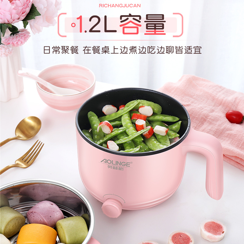 奥林格ZG-306 学生宿舍电煮锅家用煮面小电锅1-2人小功率寝室电火锅煎炒一体锅1.2L小锅 白色不粘(不带)