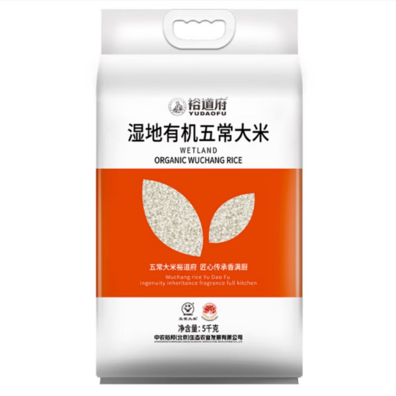 裕道府 大米东北大米核心产区新米 湿地有机五常大米双层袋 5kg*1袋