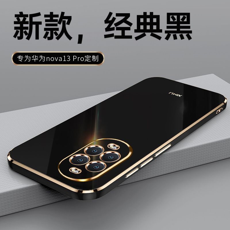 可波 适用华为nova13实色电镀软壳硅胶手机壳华为nova13pro保护套简约大气个性创意