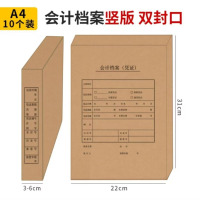 华普思会计凭证收纳盒a4硬纸板资料发票记账收纳档案盒牛皮纸会计凭证盒 A4竖版5厘米双封口 10个装