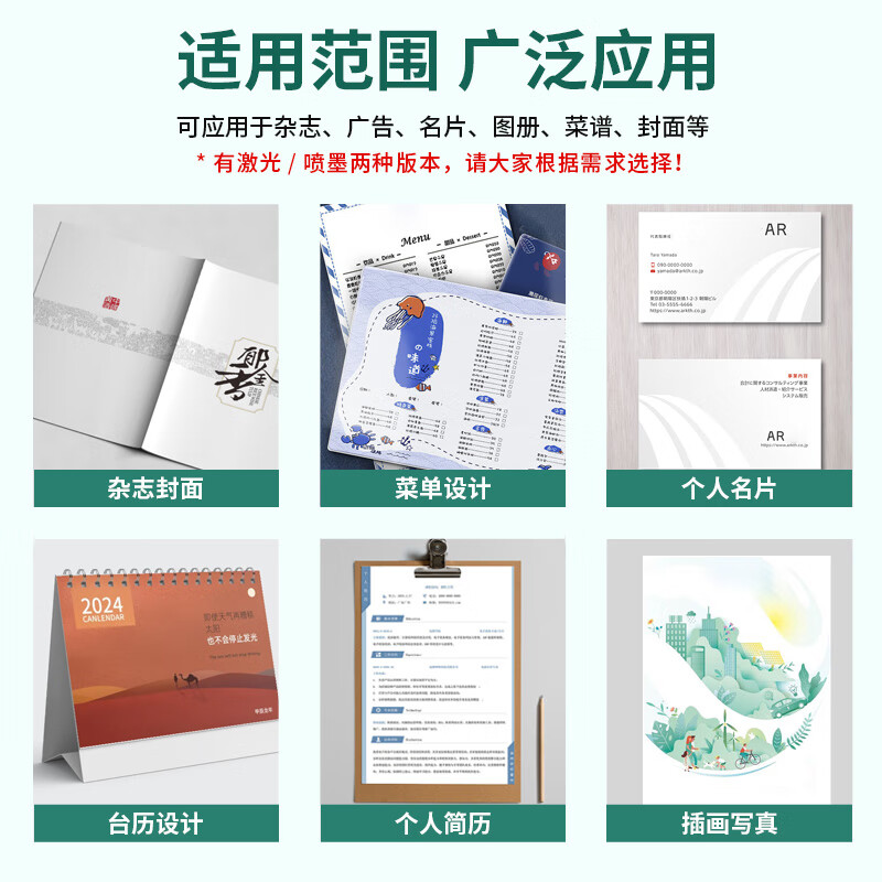 新绿天章P1274 A4 200g双面高光相纸 50张/包高清大图