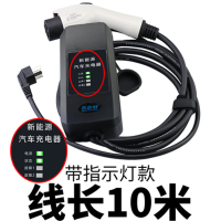 北汽新能源ec180充电器宝EX35360EU5电动汽车便携盒随车免接地充电枪 带指示灯线长10米