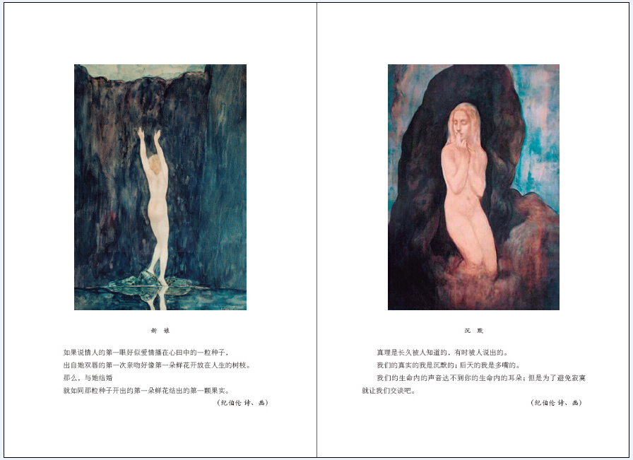 [正版]纪伯伦散文诗全集 精装彩画版 纪伯伦著 收录先知沙与沫泪与笑 等11部散文诗集关于爱自由婚姻的灵性诗章冰心等译高清大图