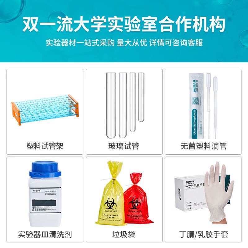 比克曼生物(BKMAM)塑料离心管一次性无菌加厚带刻度螺旋盖EP管样品管 [10ml]绿盖圆底50支/袋 1袋图片