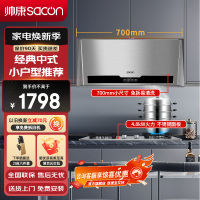 帅康(sacon)M8303+71G烟灶套餐抽油烟机中式700mm小尺寸家用小型老式抽烟机燃气灶吸油烟机灶具套装液化气