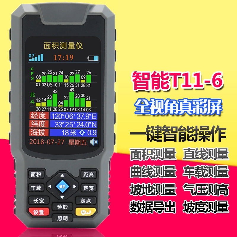 阿斯卡利测亩仪高精度手持gps土地面积地亩测量仪免行走车载量地量田