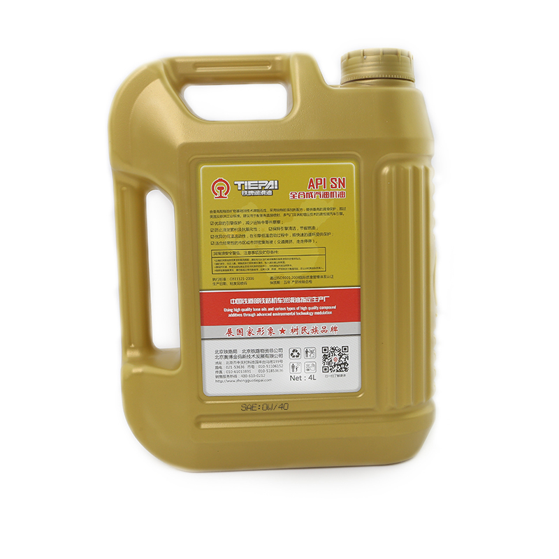 铁牌(京铁)全合成汽油机油SN 4L*4 0W/30级别 润滑油 机油 汽机油 半合成全合成合成