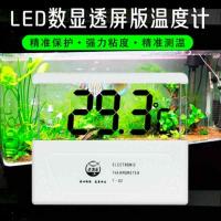 老渔匠鱼缸温度计高精度LED数显水温计水族箱养鱼测温电子温度计 电子温度计(透屏版)