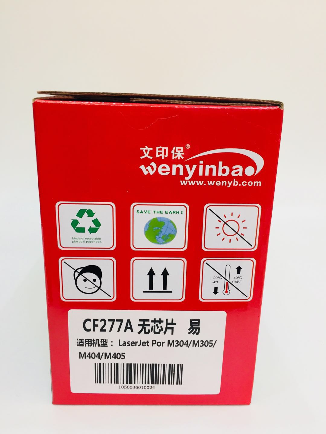 文印保CF277A 无芯片易硒鼓 适用于惠普M304/M305/M404/M405/M429FDW高清大图