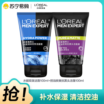 欧莱雅男士炭爽套组