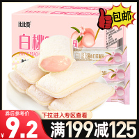 [满199减125元]比比赞白桃味小口袋面包250g整箱早餐糕点零食小吃速食懒人休闲食品