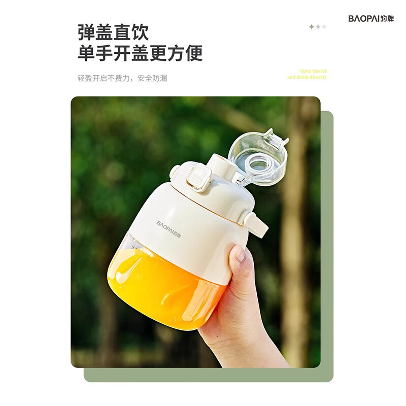 豹牌 居家外出便携一杯双盖榨汁直饮果汁桶 -PN065高清大图