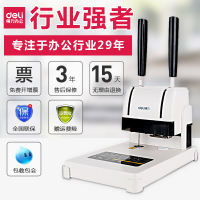 得力3888装订机财务会计记账凭证热熔装订机手动小型简易打孔机全自动热熔铆管胶装机A4标书文件档案装线器钉